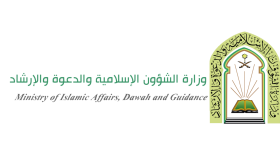 Ministry of Islamic Affairs, Dawah and Guidance