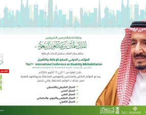 Under the Patronage of the Custodian of the Two Holy Mosques: Launch of the Seventh International Conference on Disability and Rehabilitation under the Theme “Smart Innovation for Sustainable Impact” in October 2026