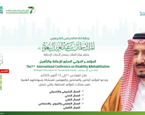 Under the Patronage of the Custodian of the Two Holy Mosques: Launch of the Seventh International Conference on Disability and Rehabilitation under the Theme “Smart Innovation for Sustainable Impact” in October 2026