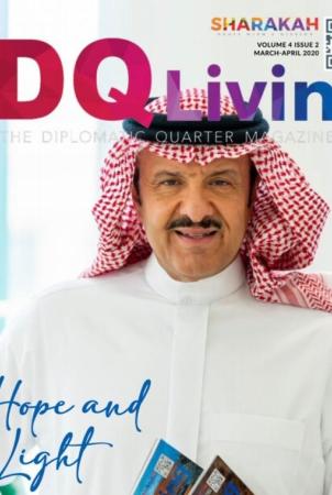 غلاف مجلة Inside DQ