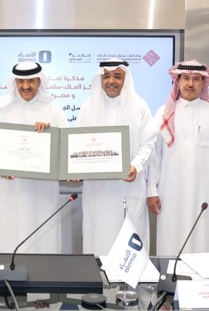 “اتفاقية استراتيجية” بين مركز الملك سلمان لأبحاث الإعاقة ومصرف الإنماء  لدعم مشروع " برنامج تسلسل الجينوم الشامل لحديثي الولادة على المستوى الوطني"