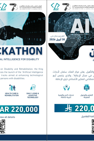 Under the patronage of the Custodian of the Two Holy Mosques, the Artificial Intelligence Hackathon to Empower People with Disabilities has been launched as part of the Seventh International Conference in Riyadh.