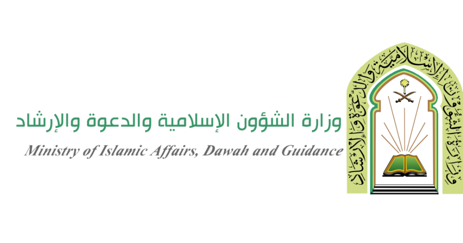 Ministry of Islamic Affairs, Dawah and Guidance