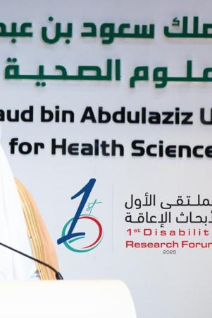 ملتقى ابحاث الاعاقة