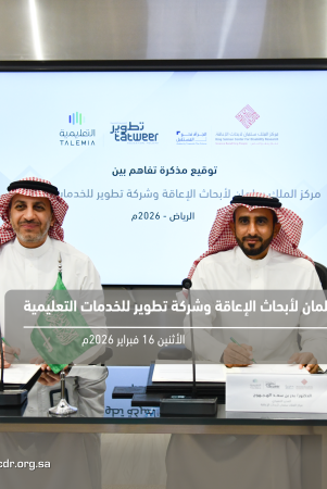 King Salman Center for Disability Research and Tatweer Educational Services Company Sign Cooperation Agreement to Strengthen Research–Education Integration