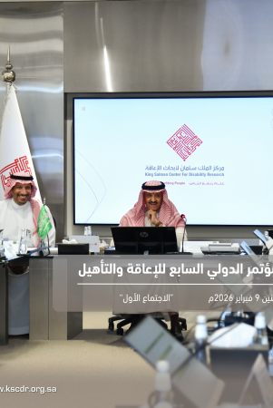 Supreme Supervisory Committee of the 7th International Conference on Disability and Rehabilitation Holds First Meeting