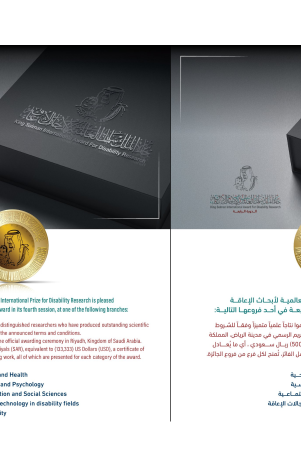 Under the patronage of the Custodian of the Two Holy Mosques, the King Salman International Award for Disability Research continues to accept applications until April 30, 2026.